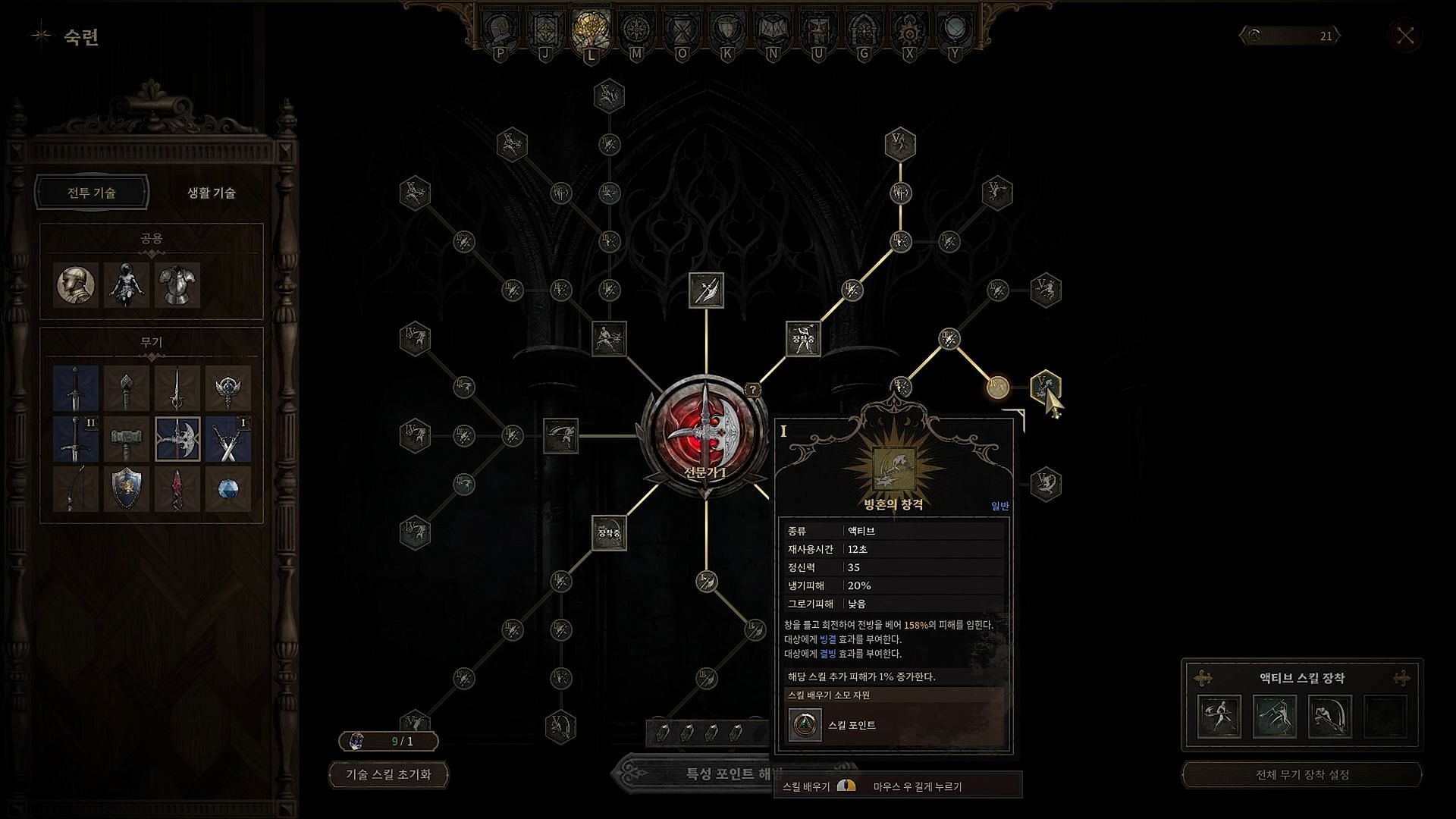 Mastery system (Image via NYOU)